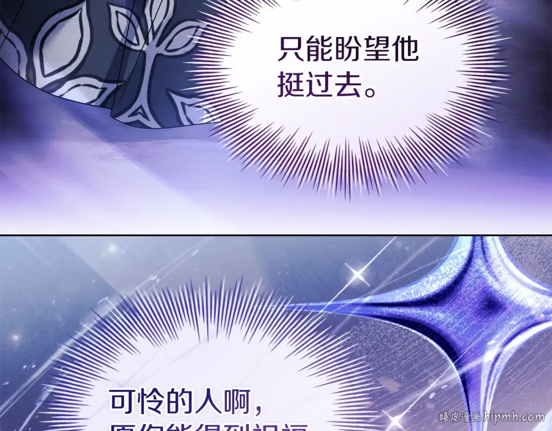 第184话 假仁假义的礼物 第40页