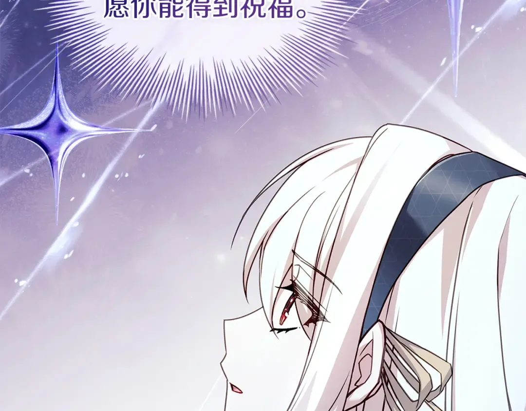 第184话 假仁假义的礼物 第41页