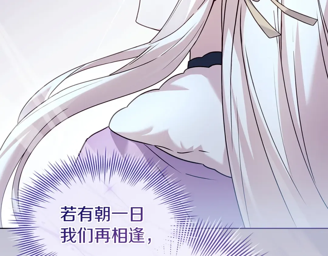 第184话 假仁假义的礼物 第42页
