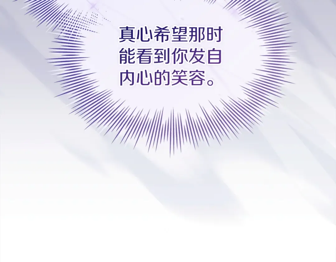 第184话 假仁假义的礼物 第43页