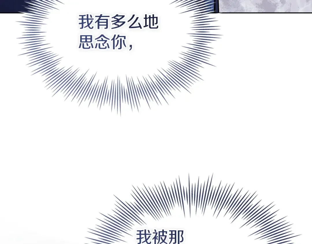 第184话 假仁假义的礼物 第52页
