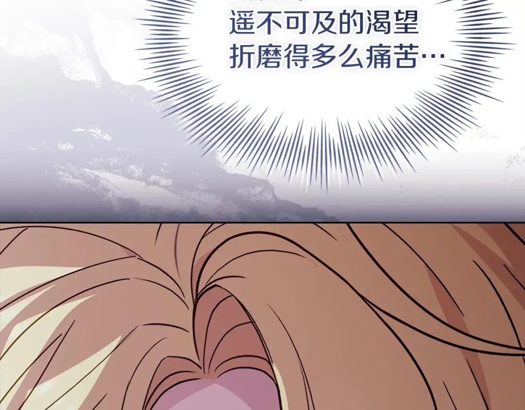 第184话 假仁假义的礼物 第53页