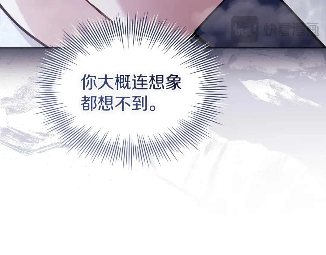 第184话 假仁假义的礼物 第55页