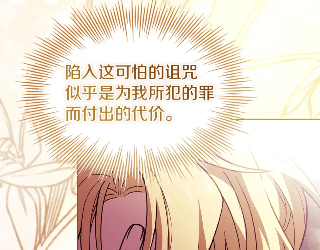 第184话 假仁假义的礼物 第61页
