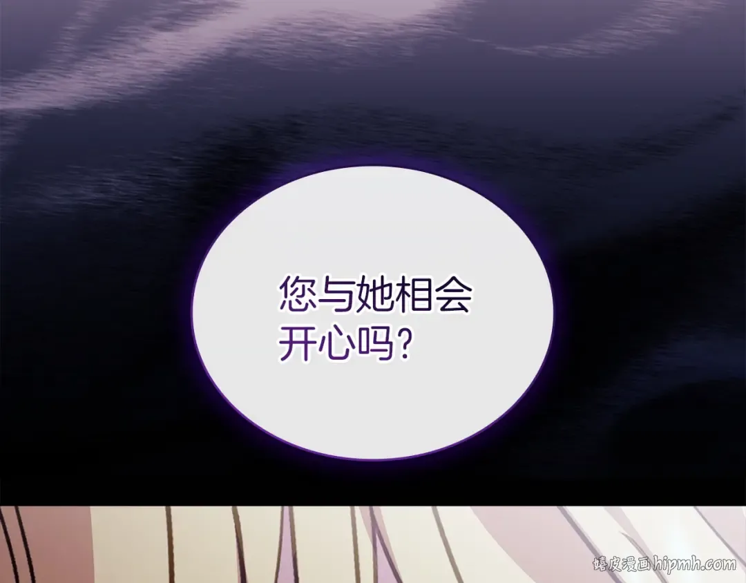 第184话 假仁假义的礼物 第64页