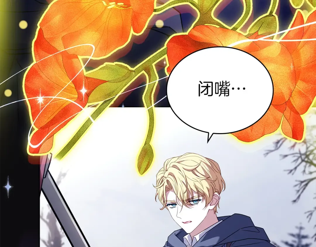 第184话 假仁假义的礼物 第71页