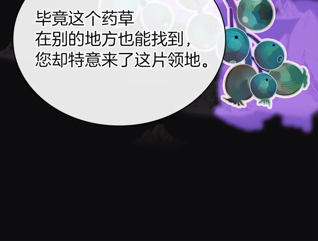 第184话 假仁假义的礼物 第73页
