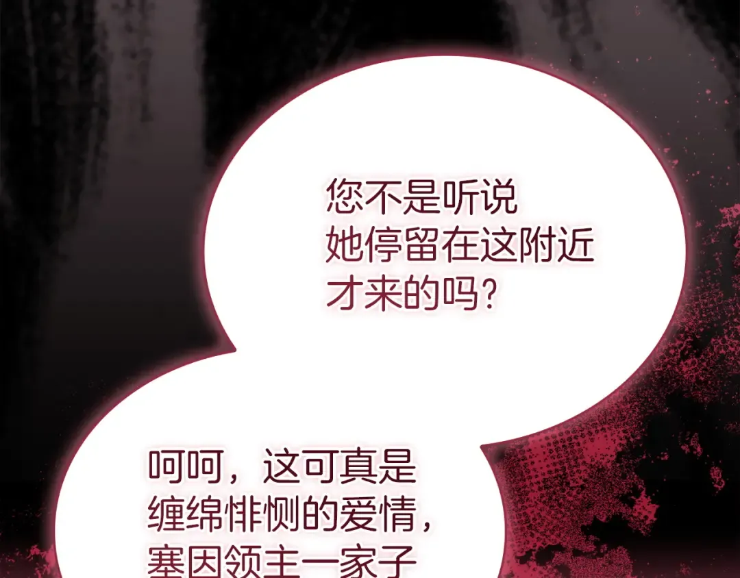 第184话 假仁假义的礼物 第76页