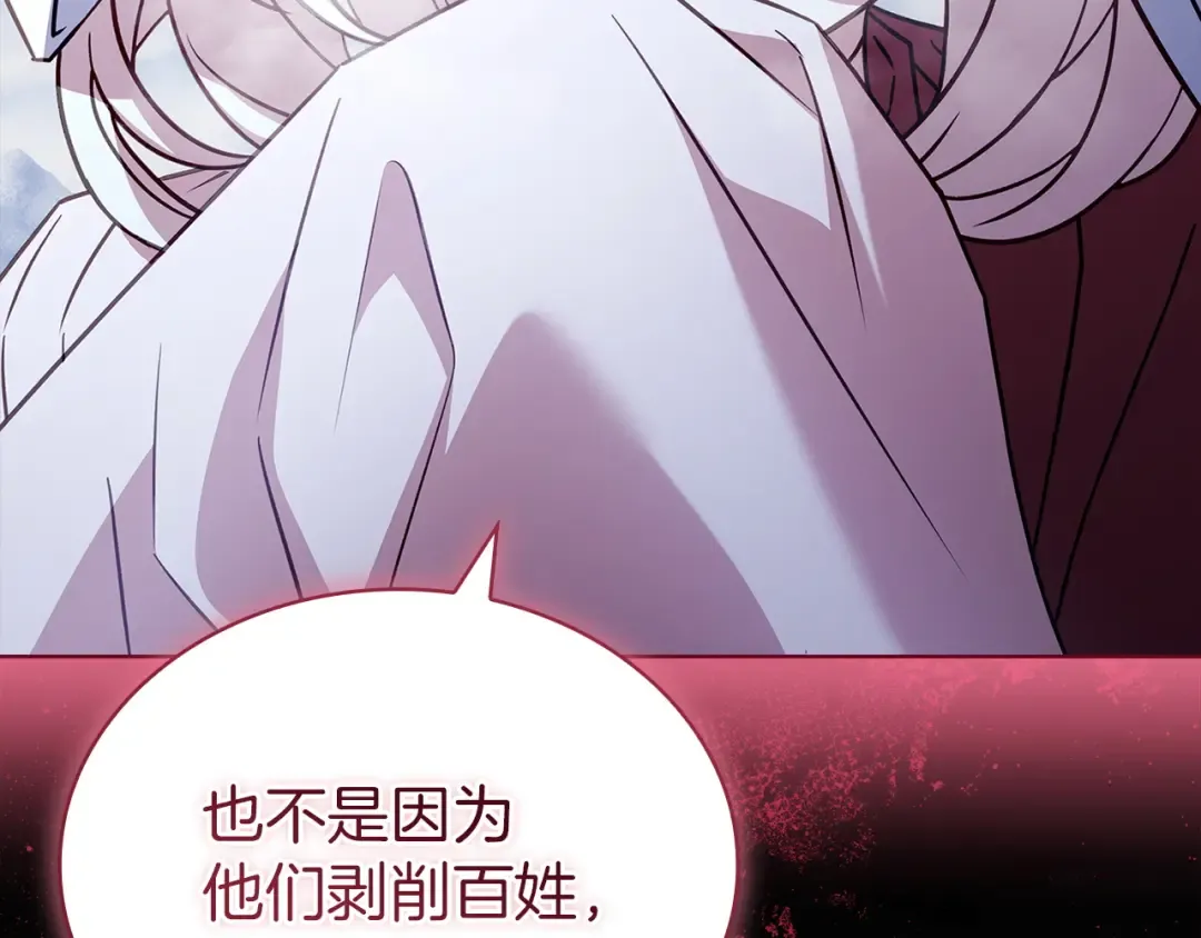 第184话 假仁假义的礼物 第78页