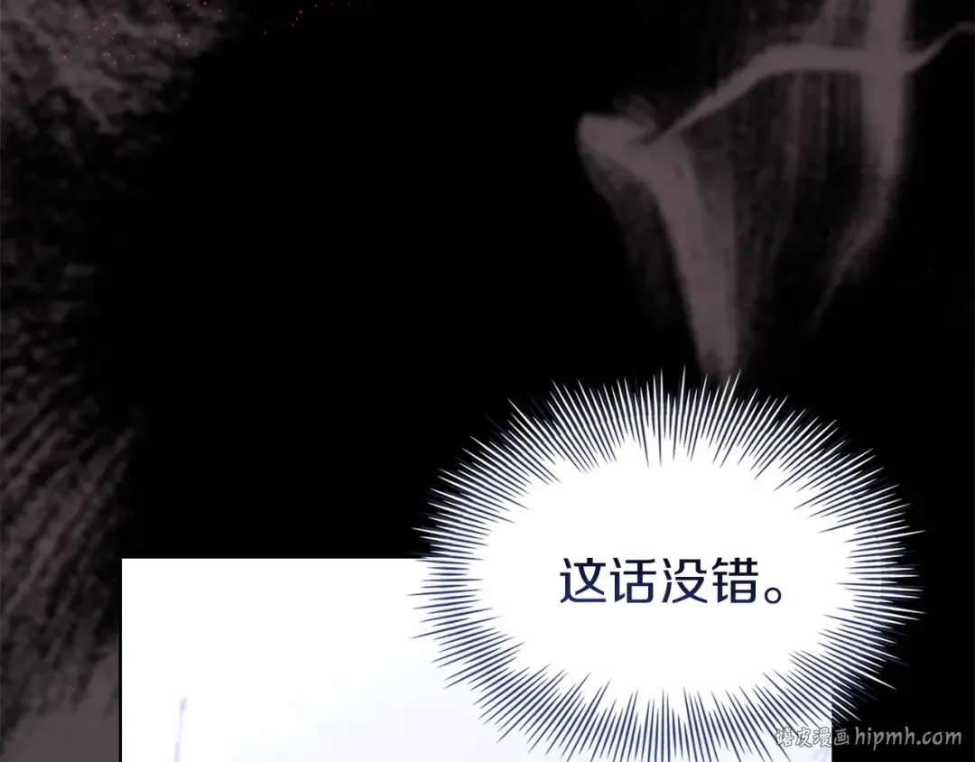 第184话 假仁假义的礼物 第80页