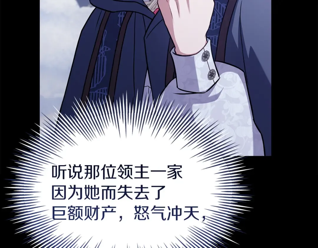 第184话 假仁假义的礼物 第82页