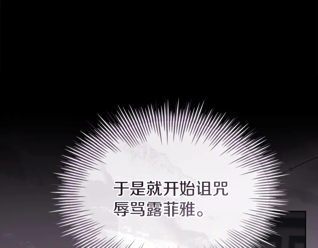 第184话 假仁假义的礼物 第84页
