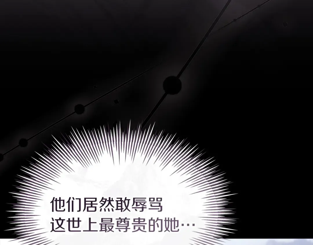 第184话 假仁假义的礼物 第87页