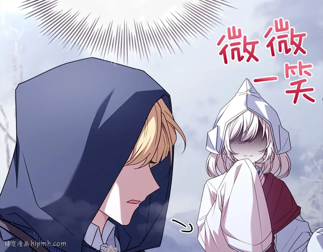 第184话 假仁假义的礼物 第88页