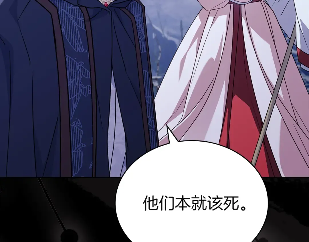 第184话 假仁假义的礼物 第89页