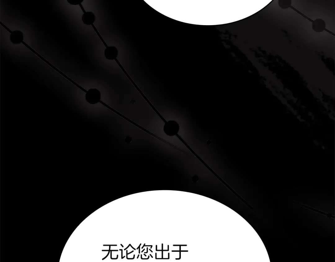 第184话 假仁假义的礼物 第90页