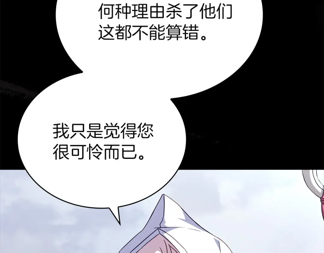 第184话 假仁假义的礼物 第91页
