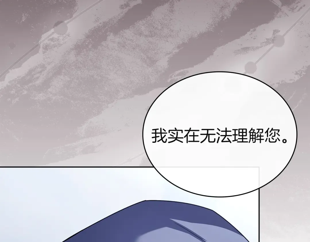 第184话 假仁假义的礼物 第94页