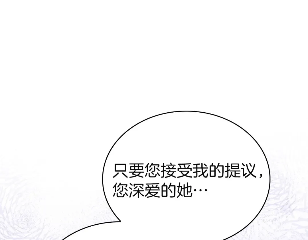 第184话 假仁假义的礼物 第97页