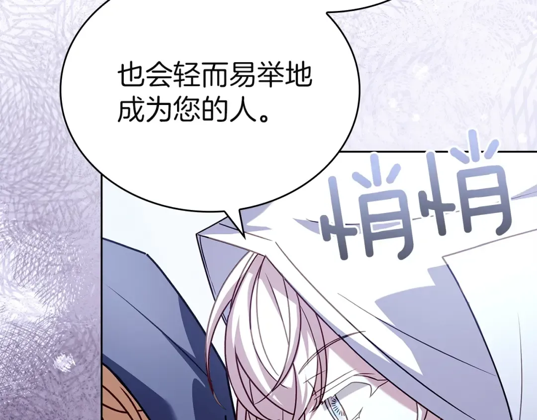 第184话 假仁假义的礼物 第98页