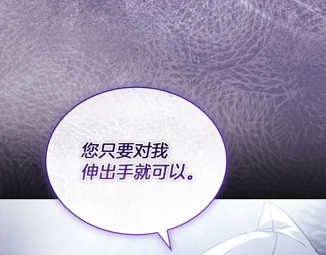 第184话 假仁假义的礼物 第100页