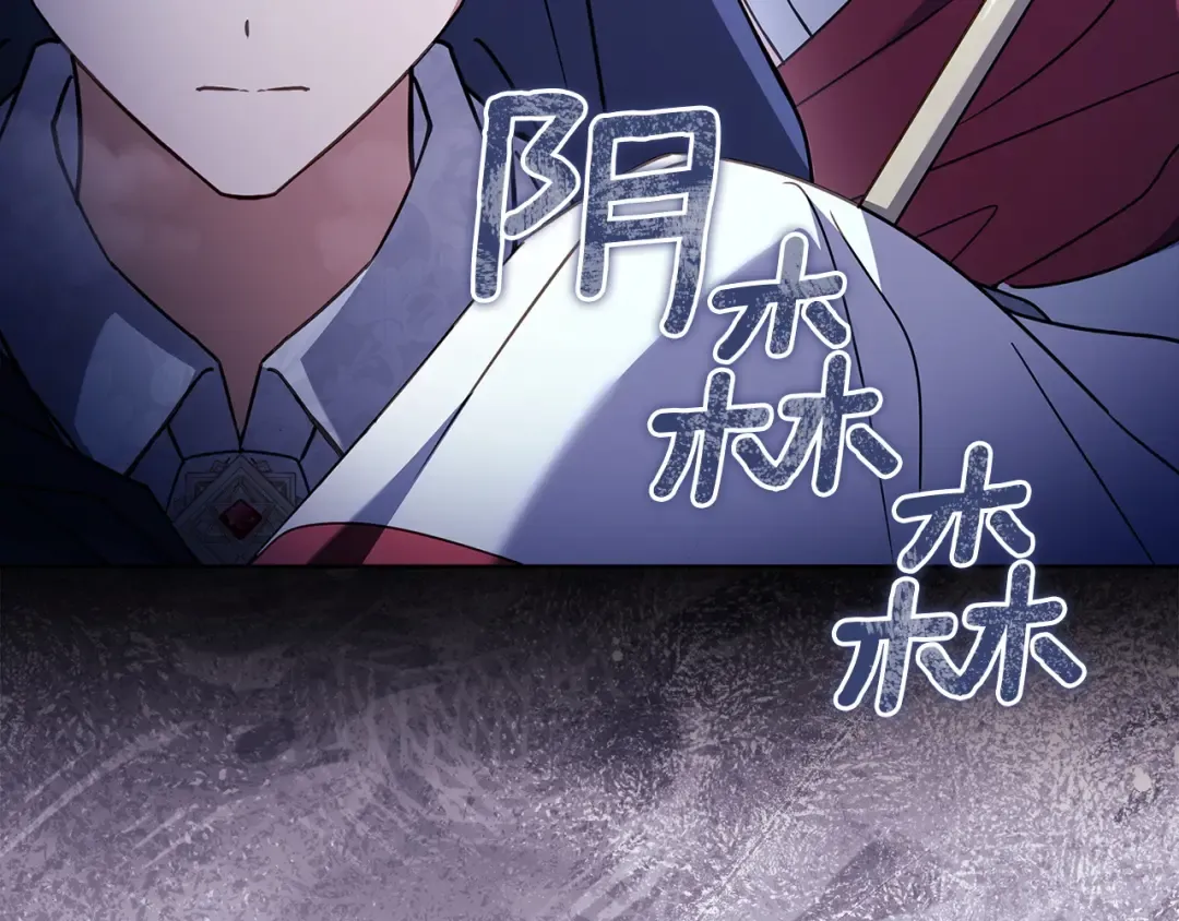 第184话 假仁假义的礼物 第102页
