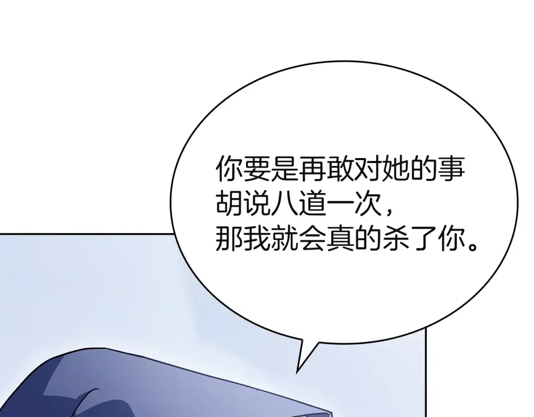第184话 假仁假义的礼物 第107页