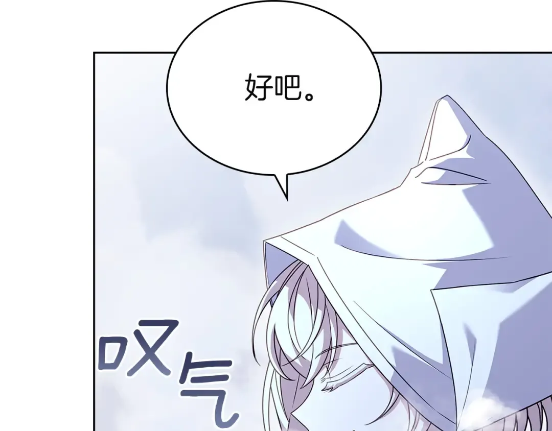 第184话 假仁假义的礼物 第110页