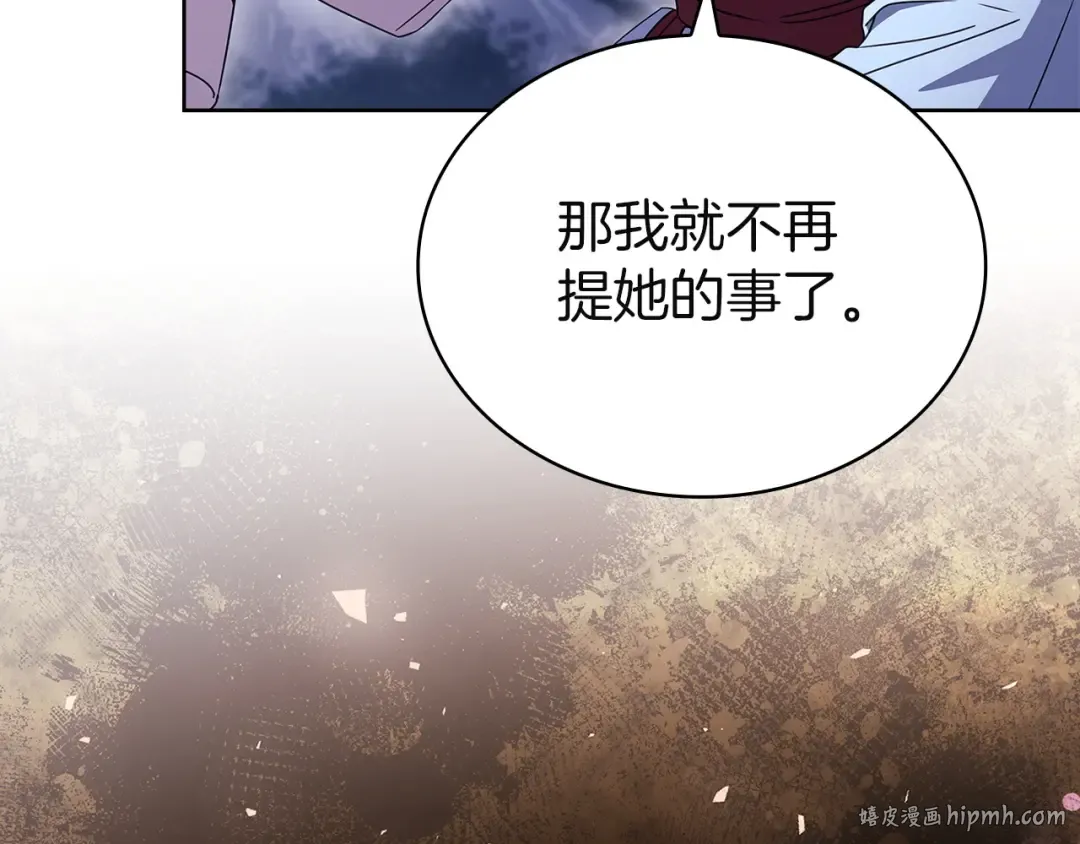 第184话 假仁假义的礼物 第112页