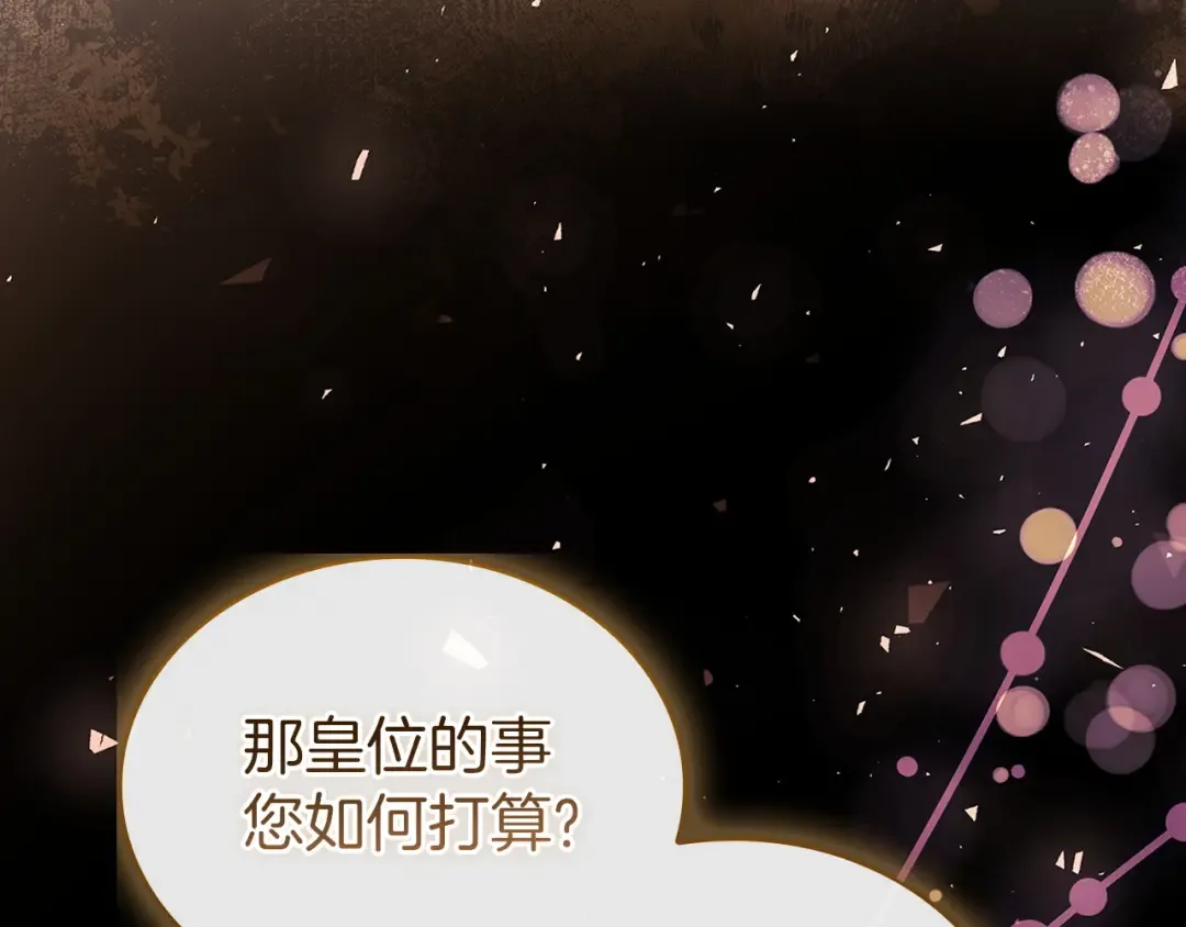 第184话 假仁假义的礼物 第113页