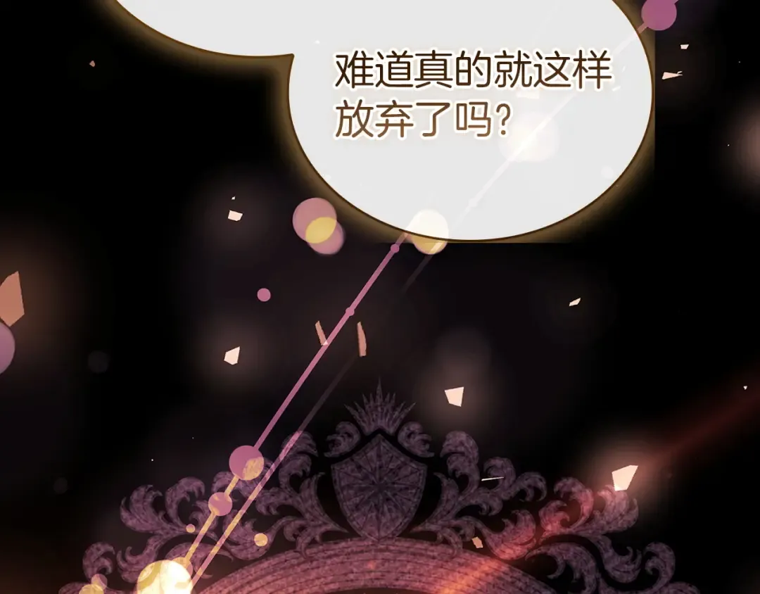 第184话 假仁假义的礼物 第114页