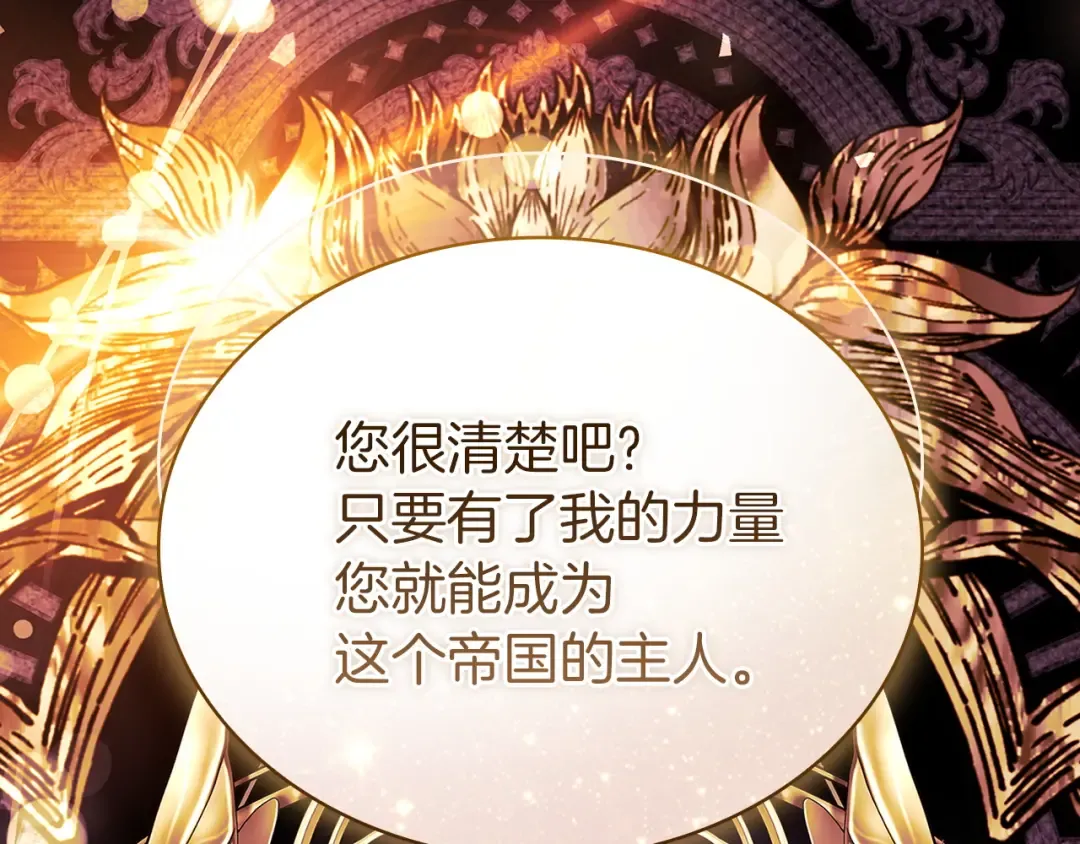 第184话 假仁假义的礼物 第115页