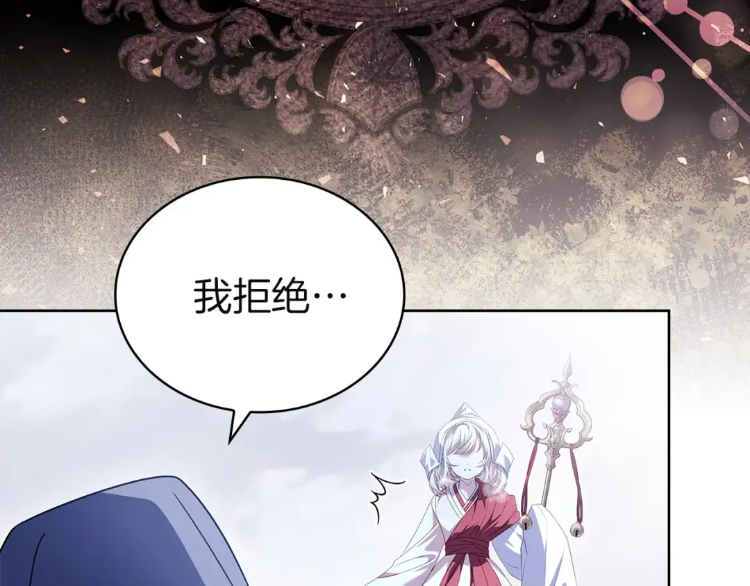 第184话 假仁假义的礼物 第119页