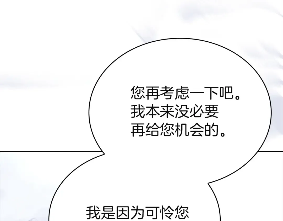 第184话 假仁假义的礼物 第125页