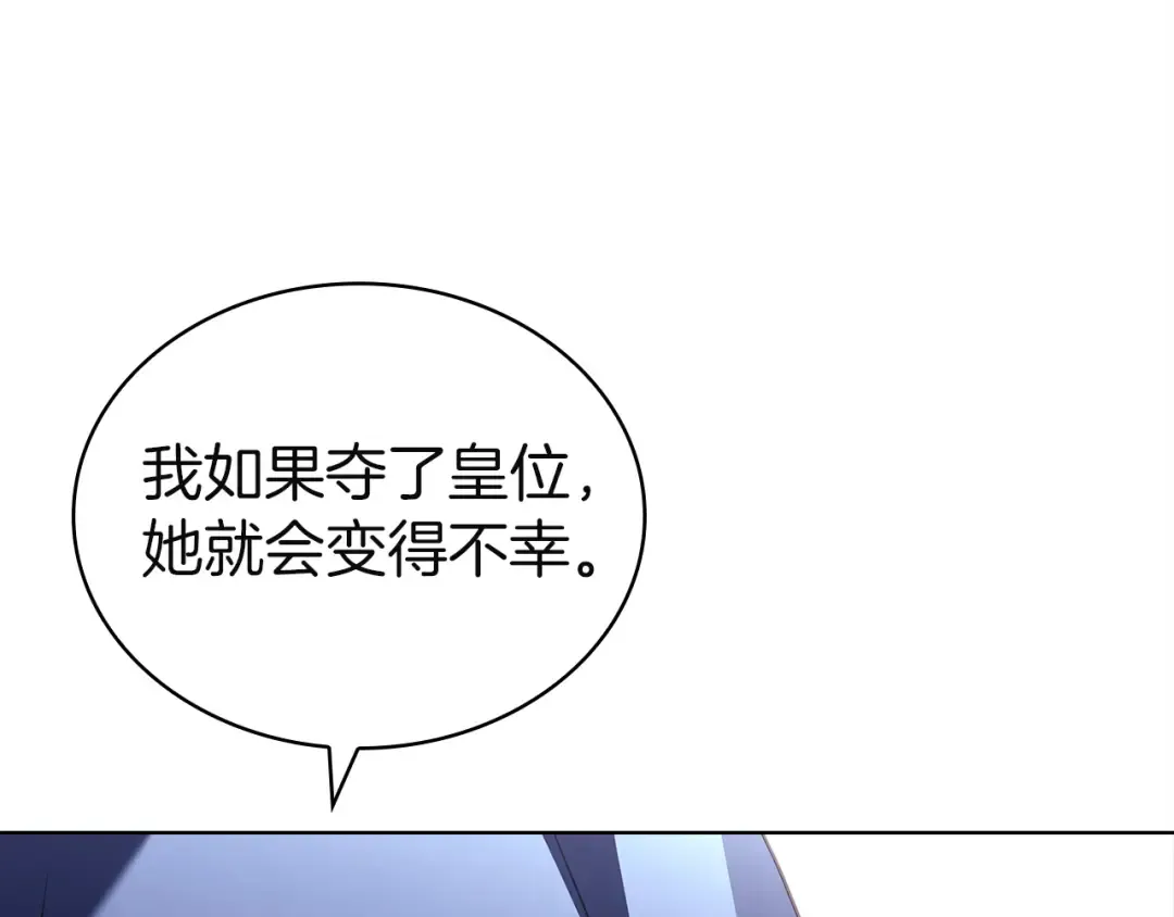 第184话 假仁假义的礼物 第129页