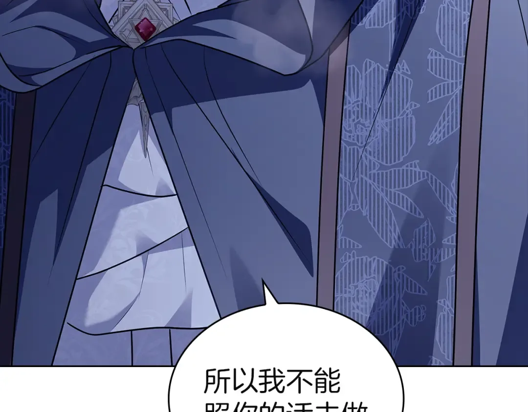 第184话 假仁假义的礼物 第131页