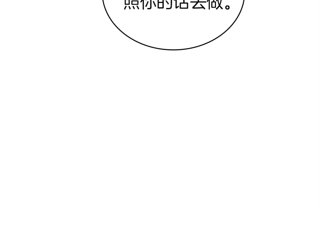 第184话 假仁假义的礼物 第132页