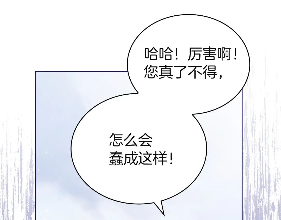 第184话 假仁假义的礼物 第133页
