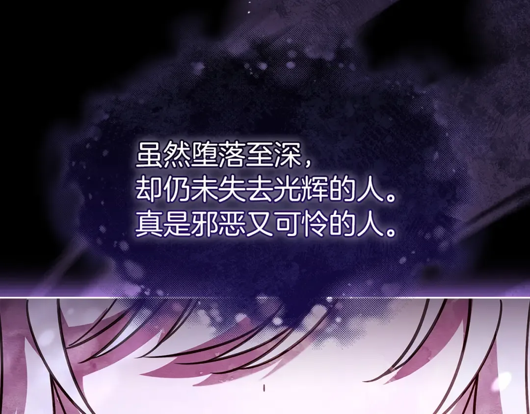 第184话 假仁假义的礼物 第140页