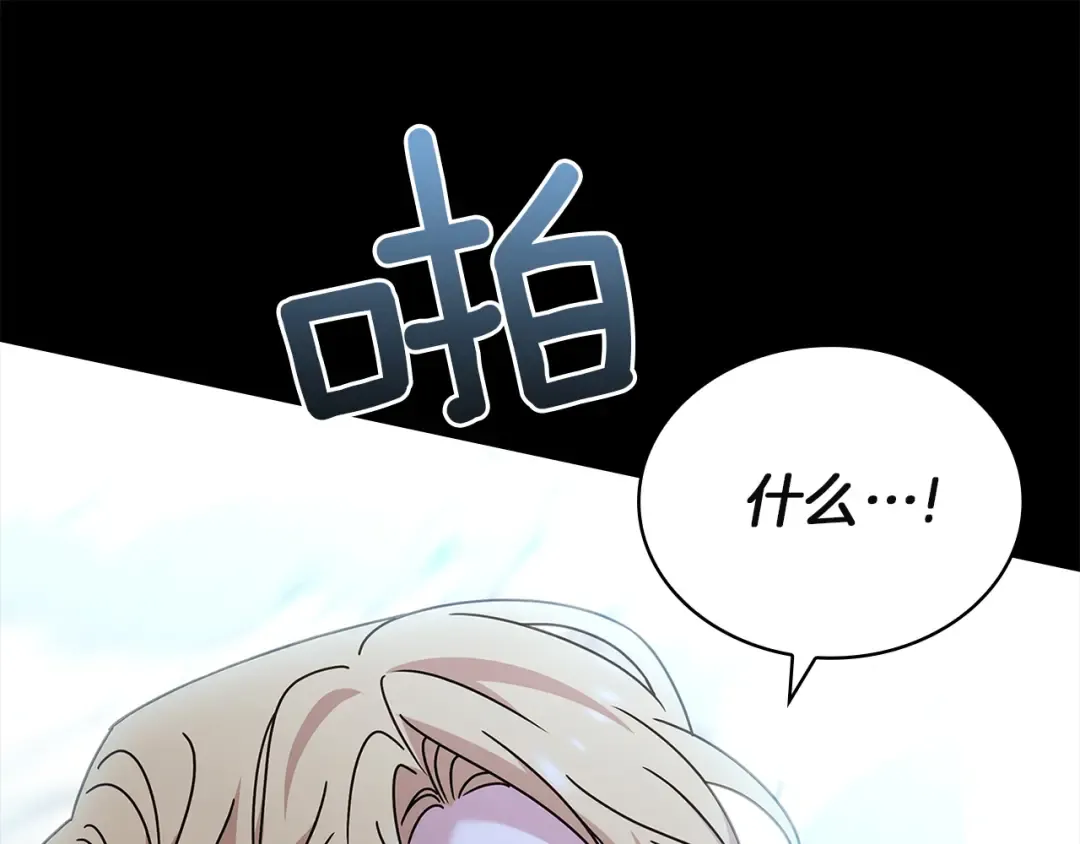第184话 假仁假义的礼物 第143页