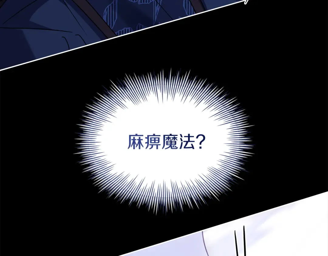 第184话 假仁假义的礼物 第145页