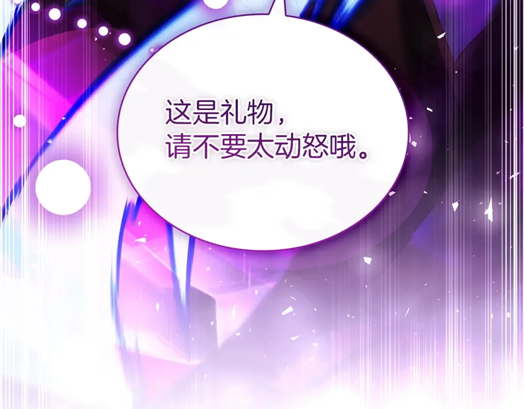 第184话 假仁假义的礼物 第163页