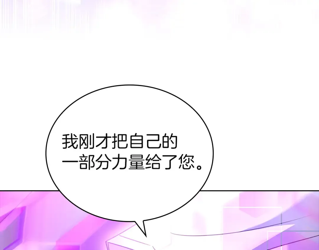 第184话 假仁假义的礼物 第164页