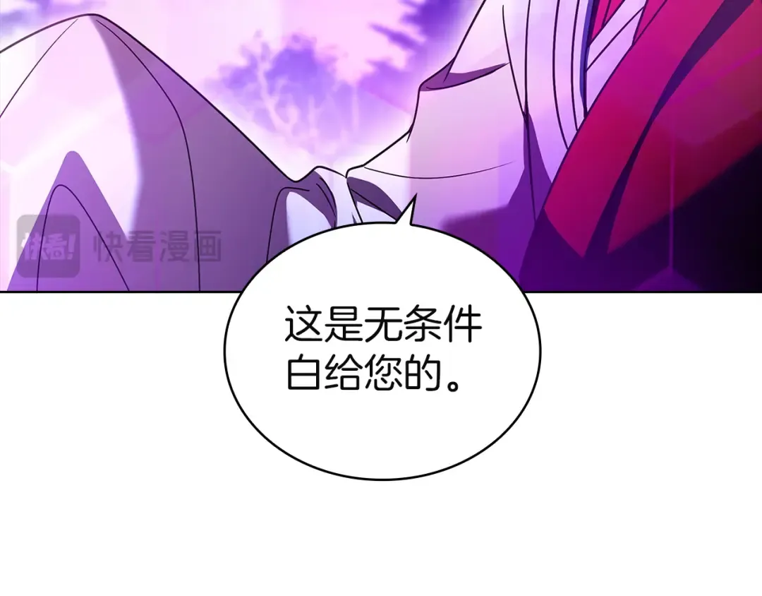 第184话 假仁假义的礼物 第166页