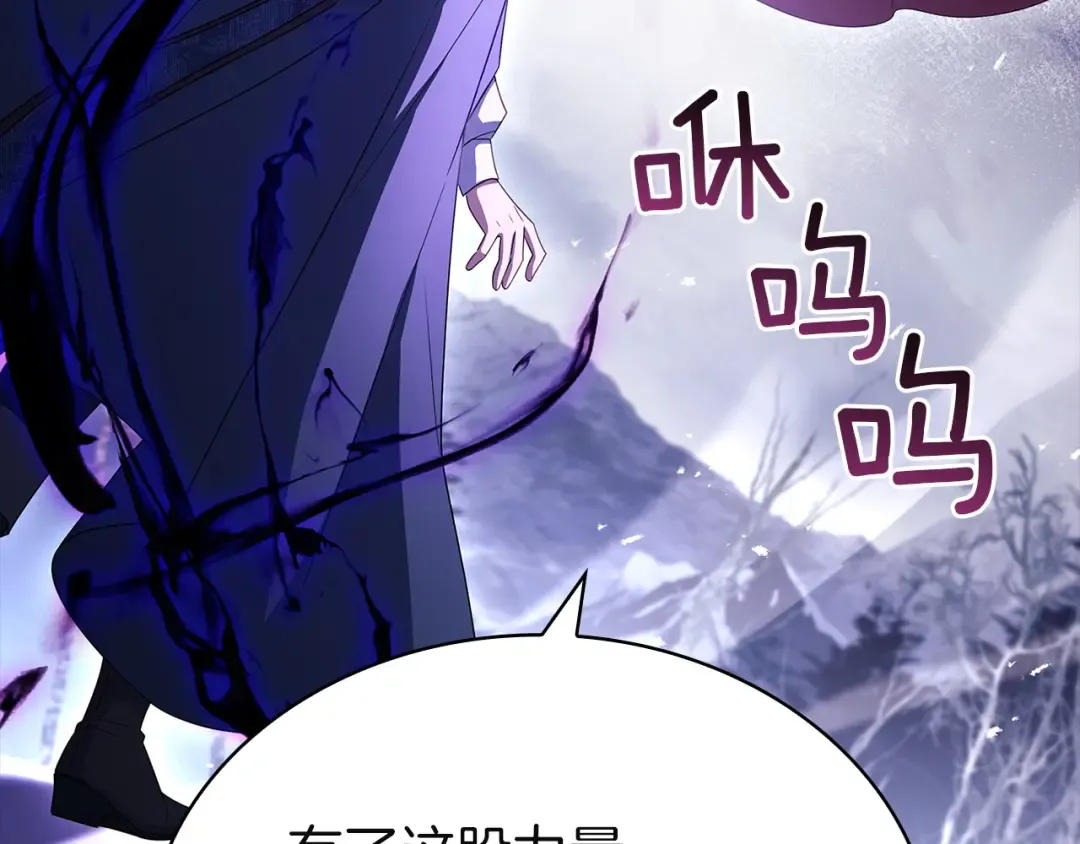 第184话 假仁假义的礼物 第169页