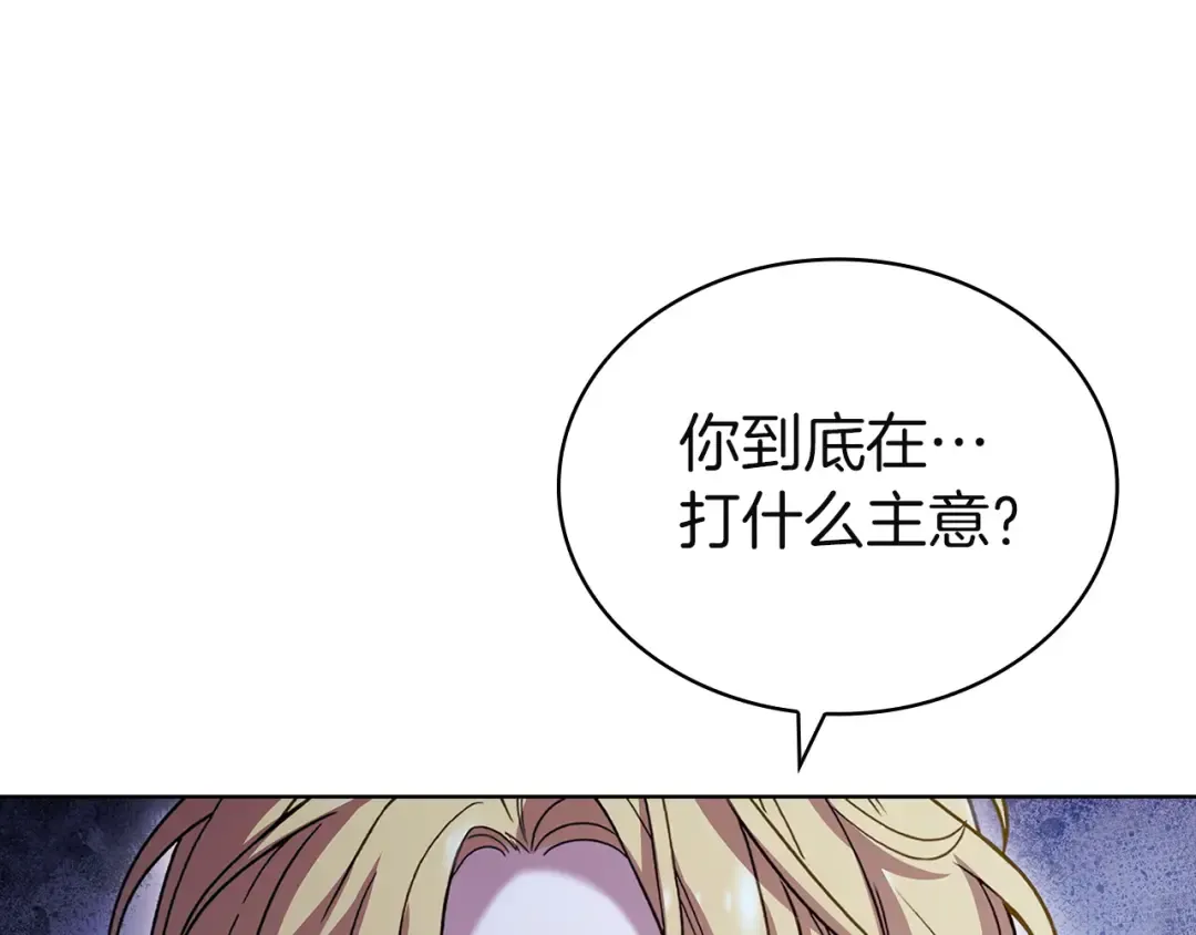 第184话 假仁假义的礼物 第171页
