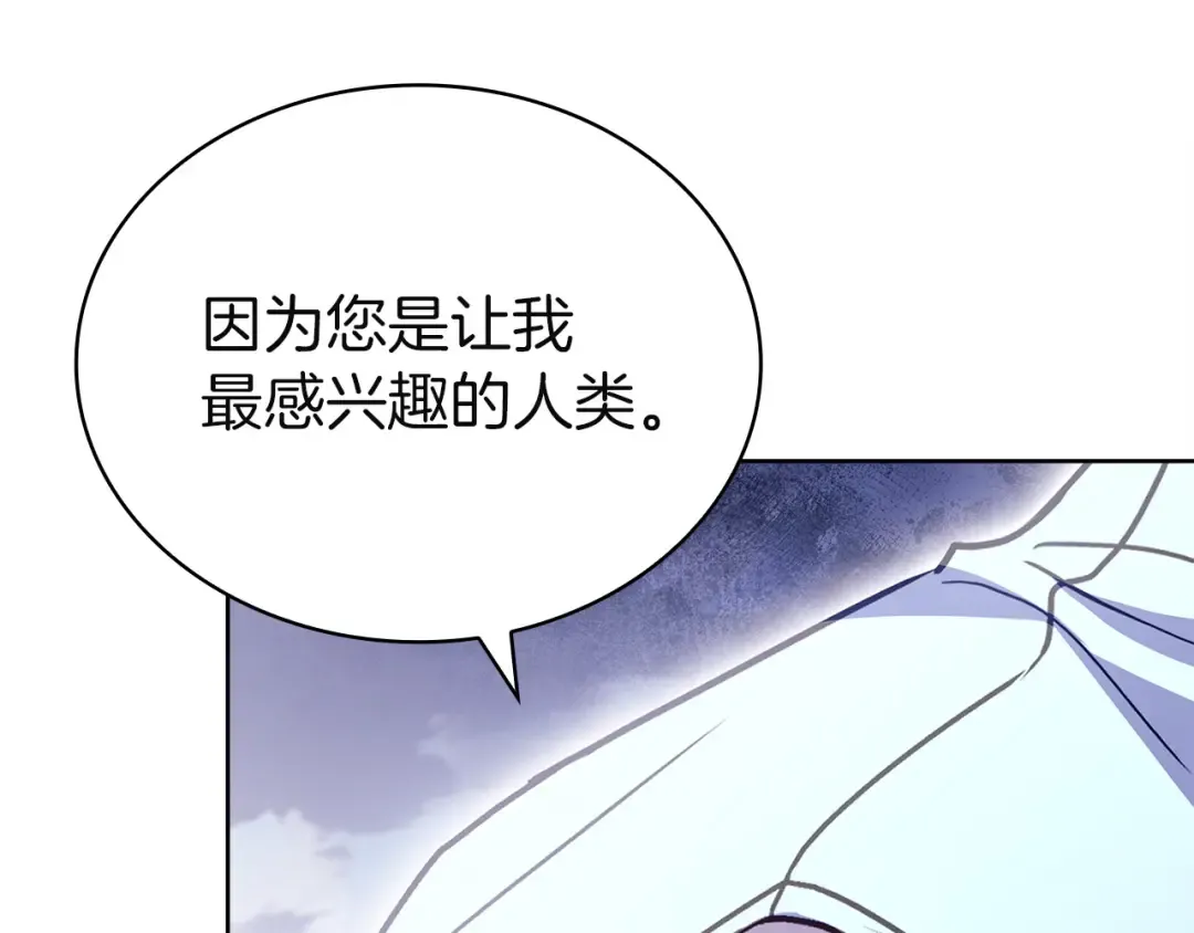 第184话 假仁假义的礼物 第174页