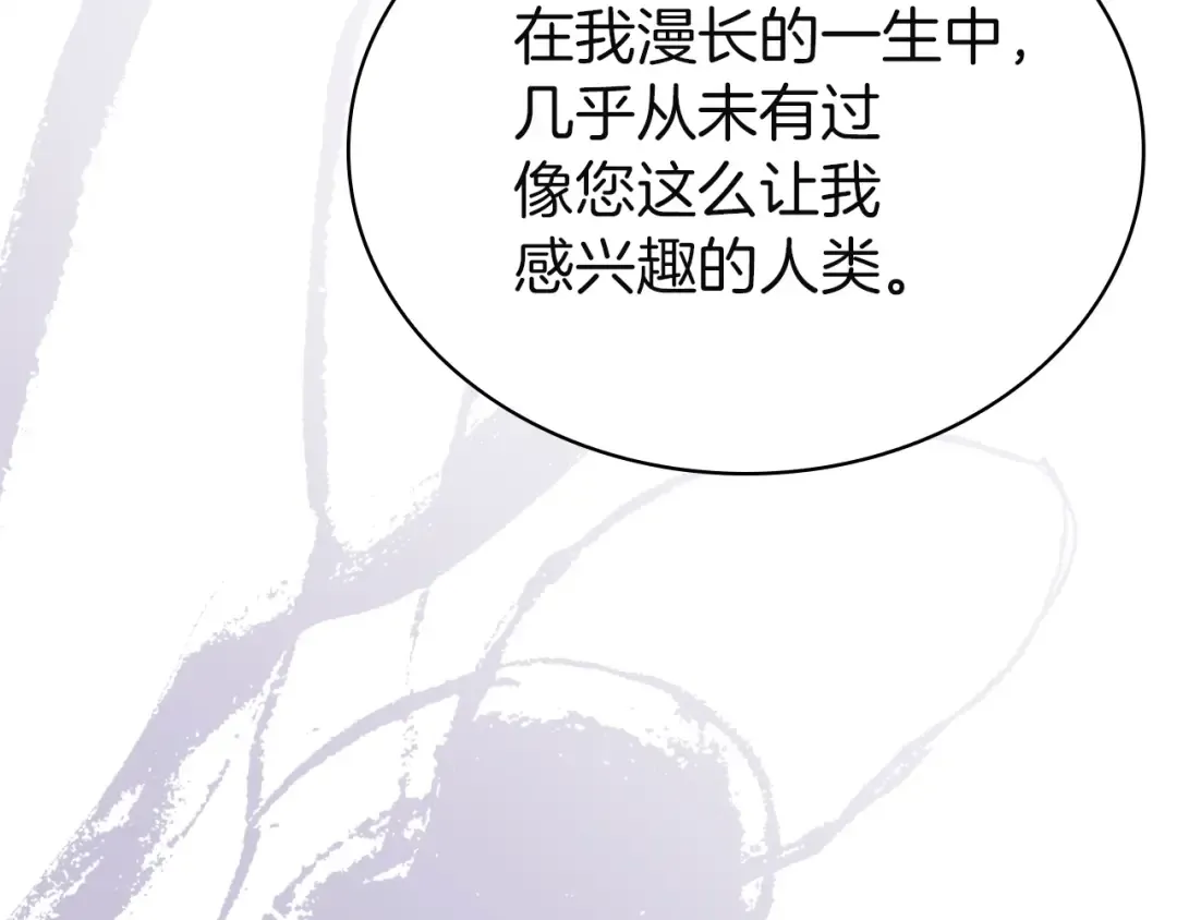第184话 假仁假义的礼物 第177页