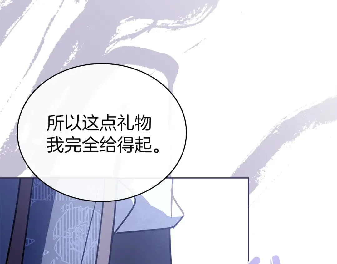 第184话 假仁假义的礼物 第178页