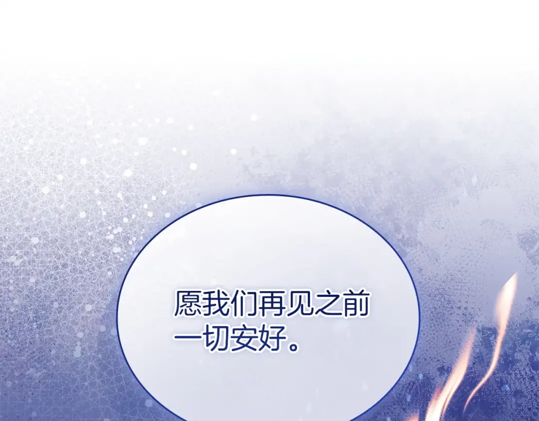 第184话 假仁假义的礼物 第181页